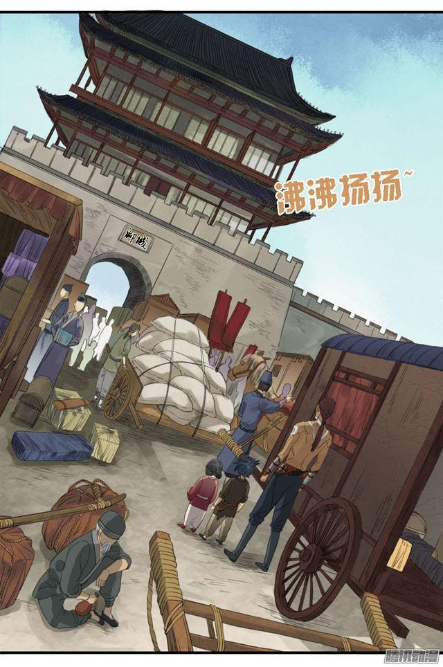 传武韩漫全集-第十条：聊城无删减无遮挡章节图片 