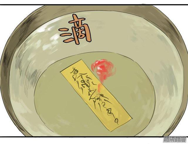 传武韩漫全集-第十条：聊城无删减无遮挡章节图片 