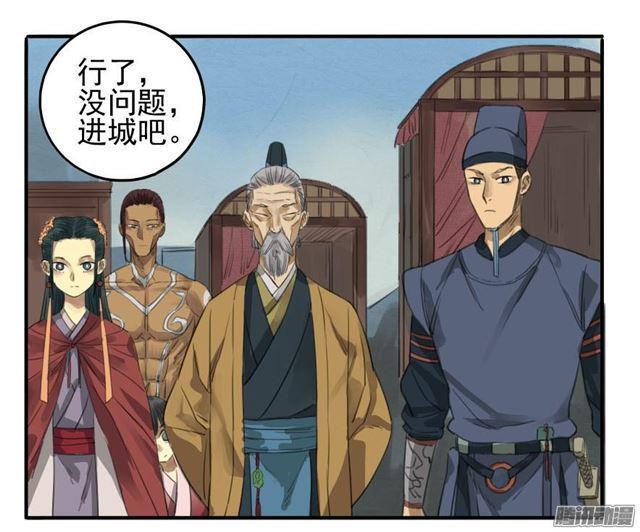 传武韩漫全集-第十条：聊城无删减无遮挡章节图片 
