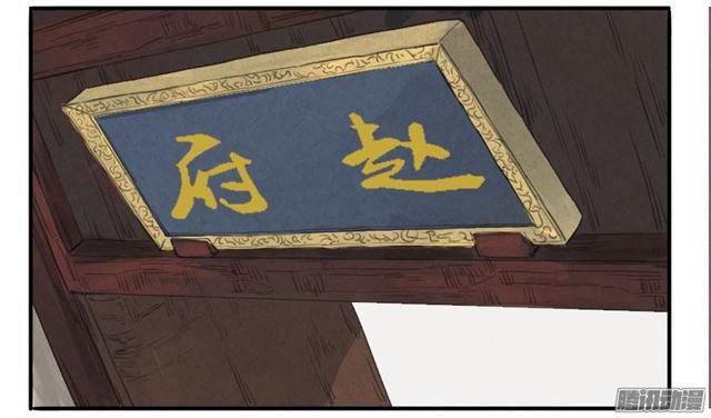 传武韩漫全集-第十条：聊城无删减无遮挡章节图片 