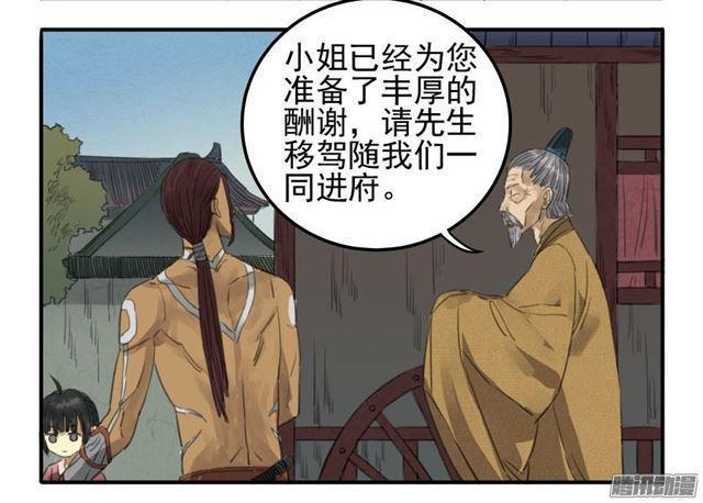 传武韩漫全集-第十条：聊城无删减无遮挡章节图片 