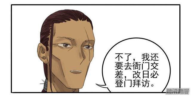 传武韩漫全集-第十条：聊城无删减无遮挡章节图片 