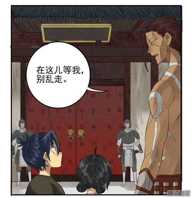 传武韩漫全集-第十条：聊城无删减无遮挡章节图片 