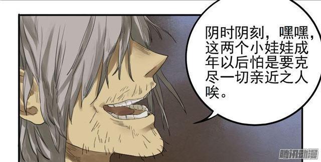 传武韩漫全集-第十条：聊城无删减无遮挡章节图片 