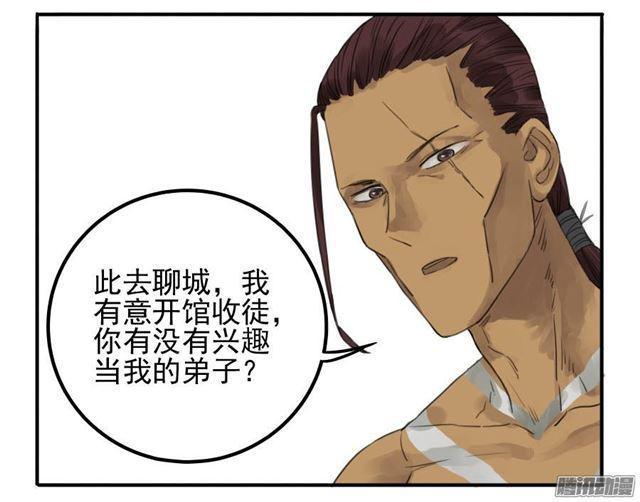 传武韩漫全集-第十条：聊城无删减无遮挡章节图片 