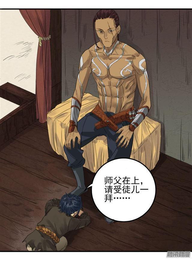 传武韩漫全集-第十条：聊城无删减无遮挡章节图片 