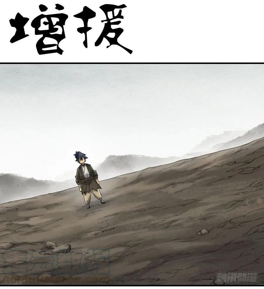 传武韩漫全集-第九十八条：增援无删减无遮挡章节图片 