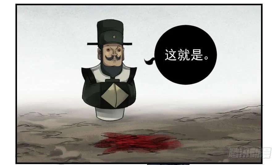 传武韩漫全集-第九十八条：增援无删减无遮挡章节图片 
