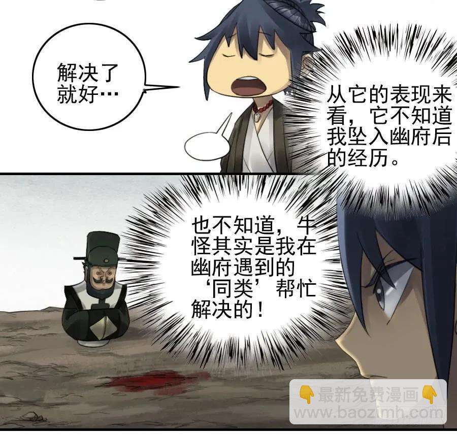 传武韩漫全集-第九十八条：增援无删减无遮挡章节图片 