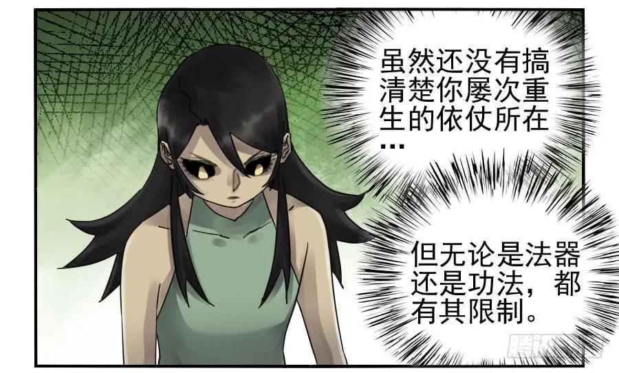 传武韩漫全集-第九十八条：增援无删减无遮挡章节图片 