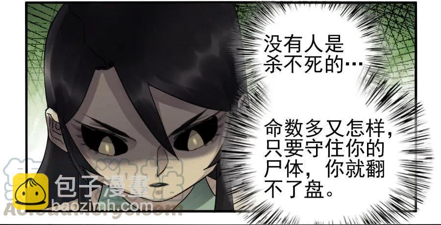 传武韩漫全集-第九十八条：增援无删减无遮挡章节图片 