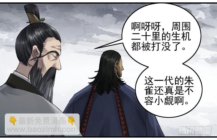 传武韩漫全集-第九十八条：增援无删减无遮挡章节图片 