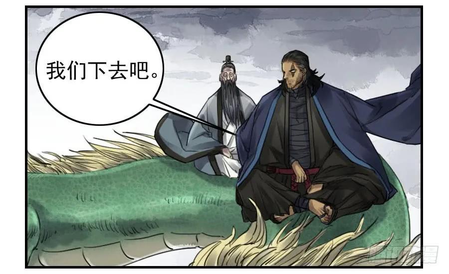 传武韩漫全集-第九十八条：增援无删减无遮挡章节图片 