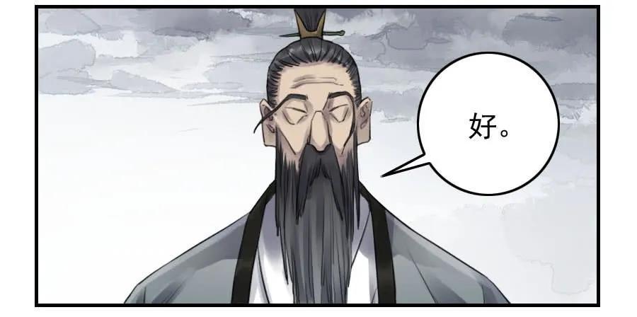 传武韩漫全集-第九十八条：增援无删减无遮挡章节图片 