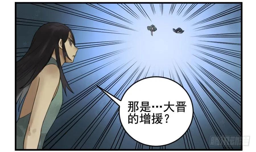 传武韩漫全集-第九十八条：增援无删减无遮挡章节图片 