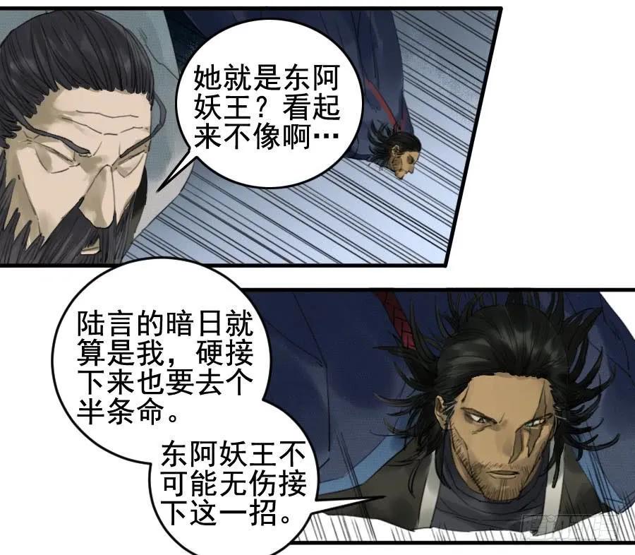 传武韩漫全集-第九十八条：增援无删减无遮挡章节图片 