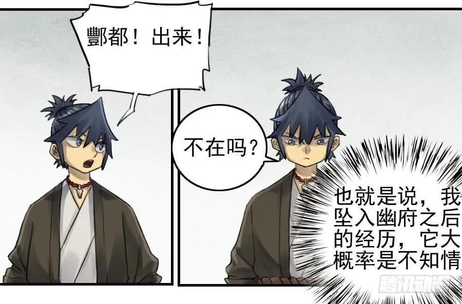 传武韩漫全集-第九十八条：增援无删减无遮挡章节图片 