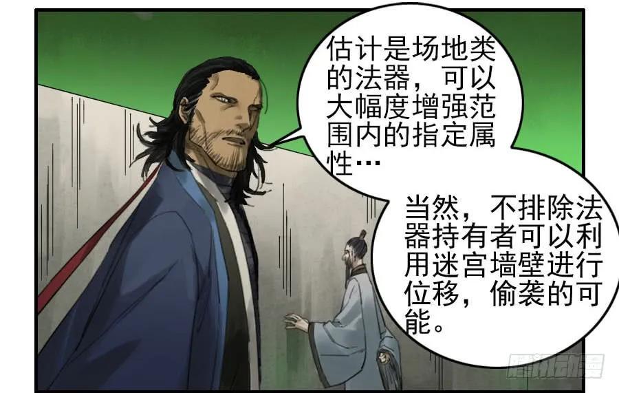 传武韩漫全集-第九十八条：增援无删减无遮挡章节图片 