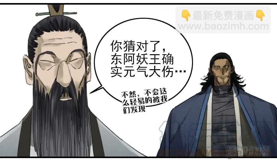 传武韩漫全集-第九十八条：增援无删减无遮挡章节图片 