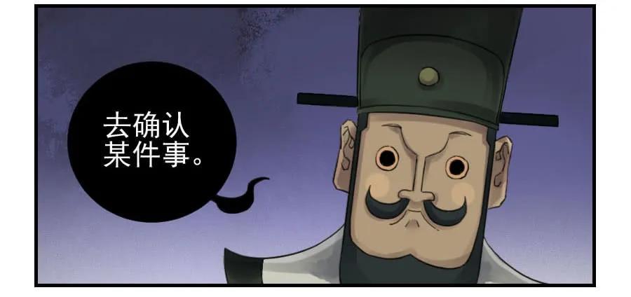 传武韩漫全集-第九十八条：增援无删减无遮挡章节图片 
