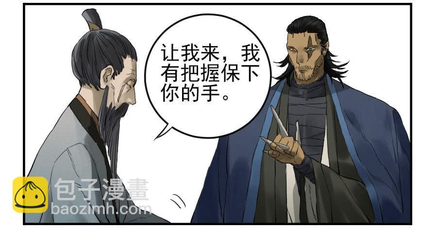 传武韩漫全集-第九十九条：国宝·勾魂尺无删减无遮挡章节图片 