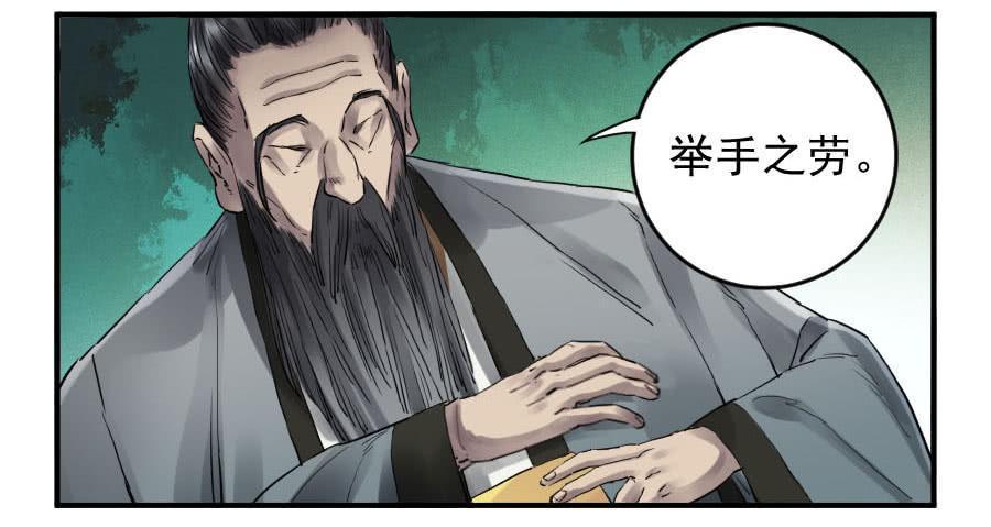 传武韩漫全集-第九十九条：国宝·勾魂尺无删减无遮挡章节图片 