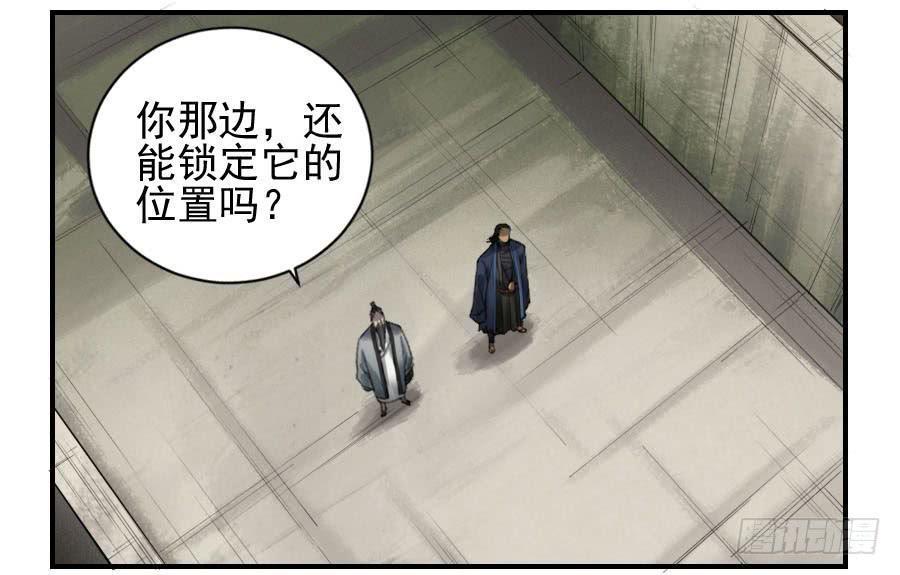 传武韩漫全集-第九十九条：国宝·勾魂尺无删减无遮挡章节图片 