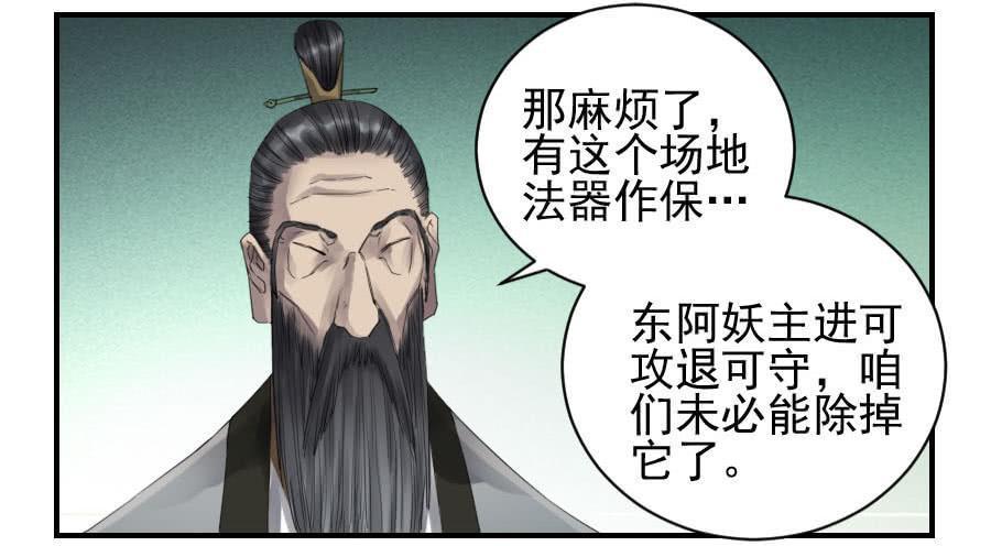 传武韩漫全集-第九十九条：国宝·勾魂尺无删减无遮挡章节图片 