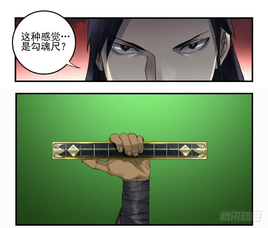 传武韩漫全集-第九十九条：国宝·勾魂尺无删减无遮挡章节图片 