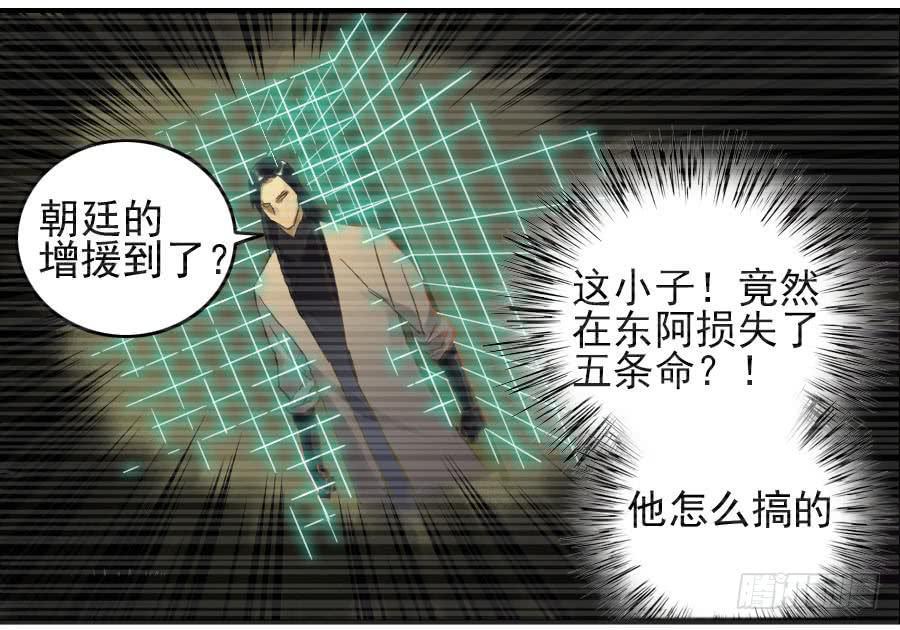 传武韩漫全集-第九十九条：国宝·勾魂尺无删减无遮挡章节图片 