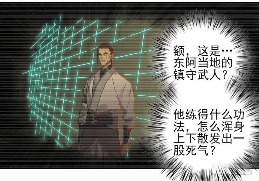 传武韩漫全集-第九十九条：国宝·勾魂尺无删减无遮挡章节图片 