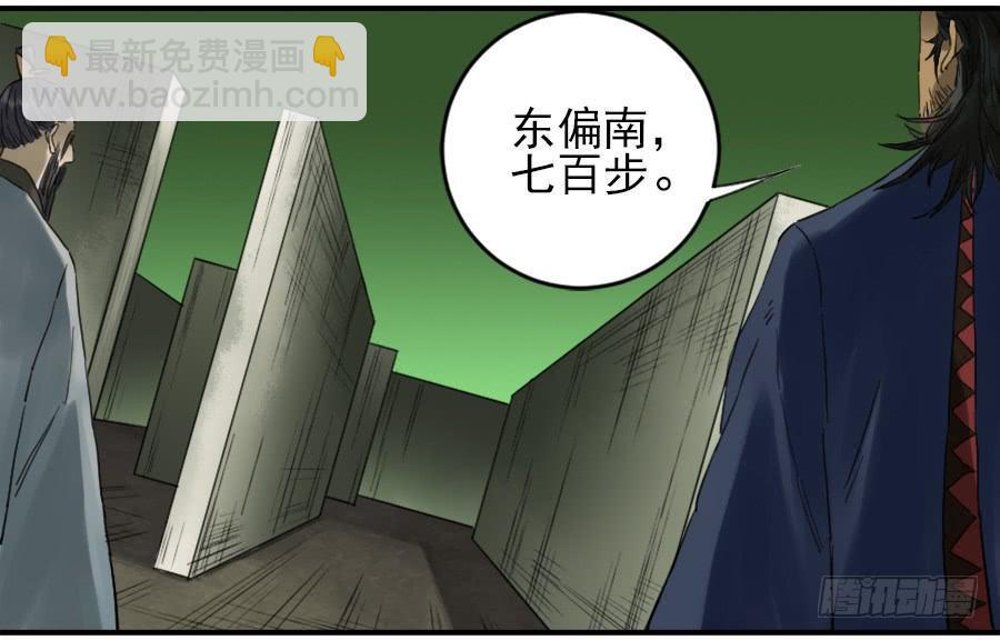 传武韩漫全集-第一百条：绝学·千鬼横行无删减无遮挡章节图片 