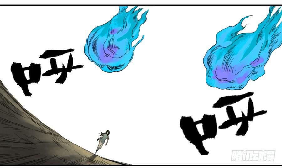 传武韩漫全集-第一百条：绝学·千鬼横行无删减无遮挡章节图片 