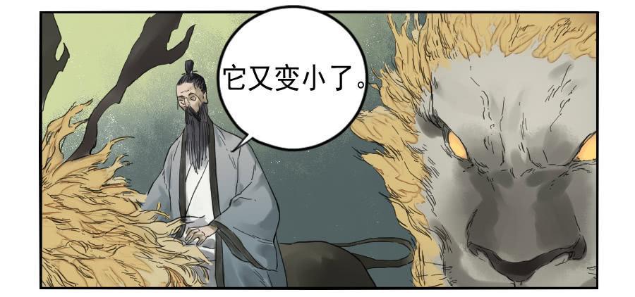 传武韩漫全集-第一百条：绝学·千鬼横行无删减无遮挡章节图片 
