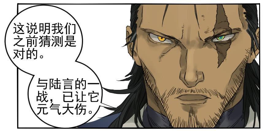 传武韩漫全集-第一百条：绝学·千鬼横行无删减无遮挡章节图片 