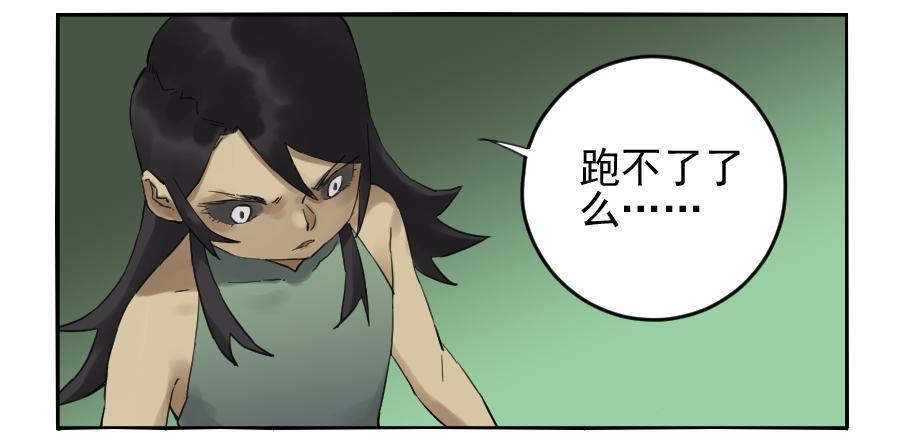 传武韩漫全集-第一百条：绝学·千鬼横行无删减无遮挡章节图片 