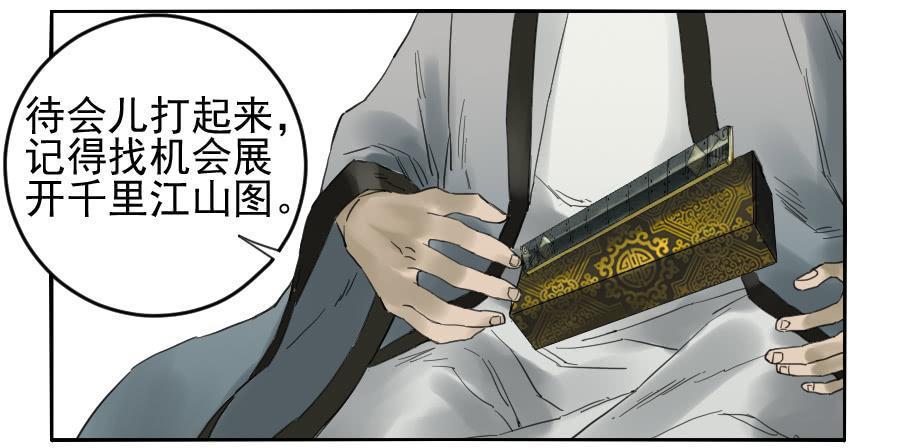 传武韩漫全集-第一百条：绝学·千鬼横行无删减无遮挡章节图片 