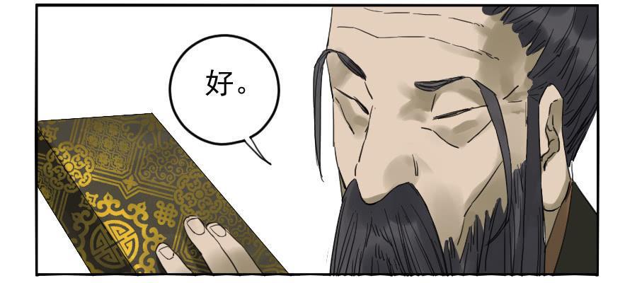 传武韩漫全集-第一百条：绝学·千鬼横行无删减无遮挡章节图片 