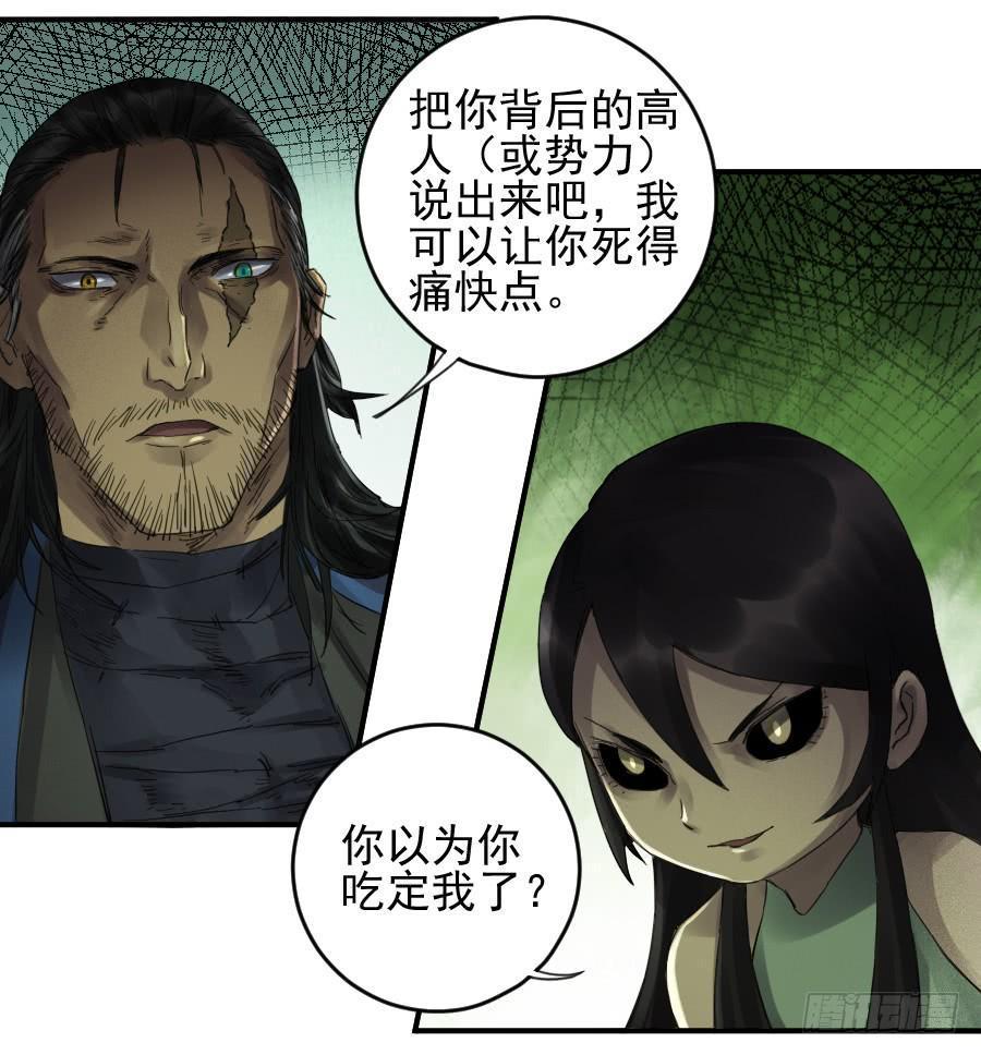 传武韩漫全集-第一百条：绝学·千鬼横行无删减无遮挡章节图片 