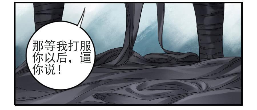传武韩漫全集-第一百条：绝学·千鬼横行无删减无遮挡章节图片 