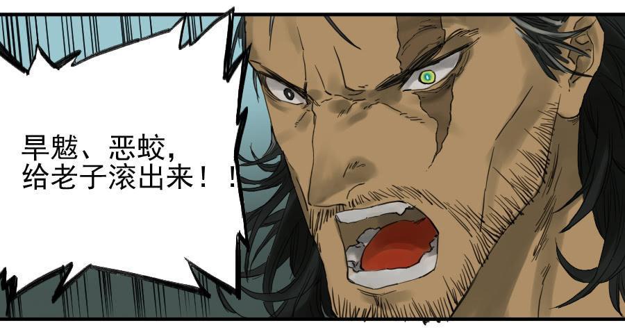 传武韩漫全集-第一百条：绝学·千鬼横行无删减无遮挡章节图片 