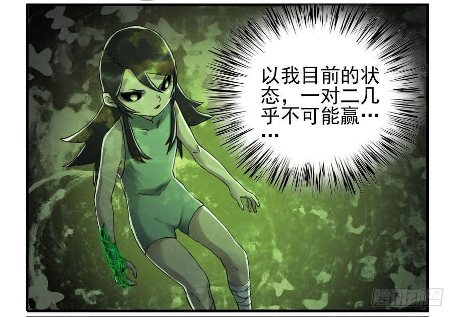 传武韩漫全集-第一百条：绝学·千鬼横行无删减无遮挡章节图片 