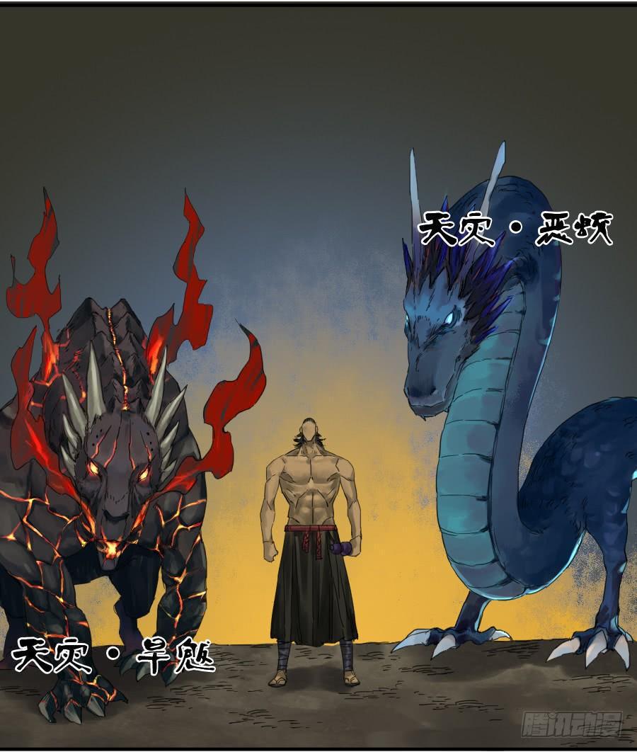 传武韩漫全集-第一百条：绝学·千鬼横行无删减无遮挡章节图片 
