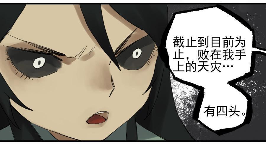 传武韩漫全集-第一百条：绝学·千鬼横行无删减无遮挡章节图片 