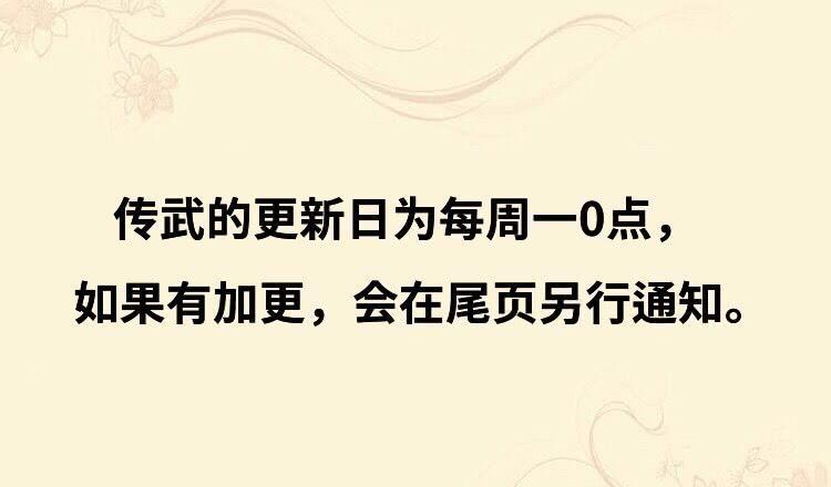 传武韩漫全集-第一百条：绝学·千鬼横行无删减无遮挡章节图片 