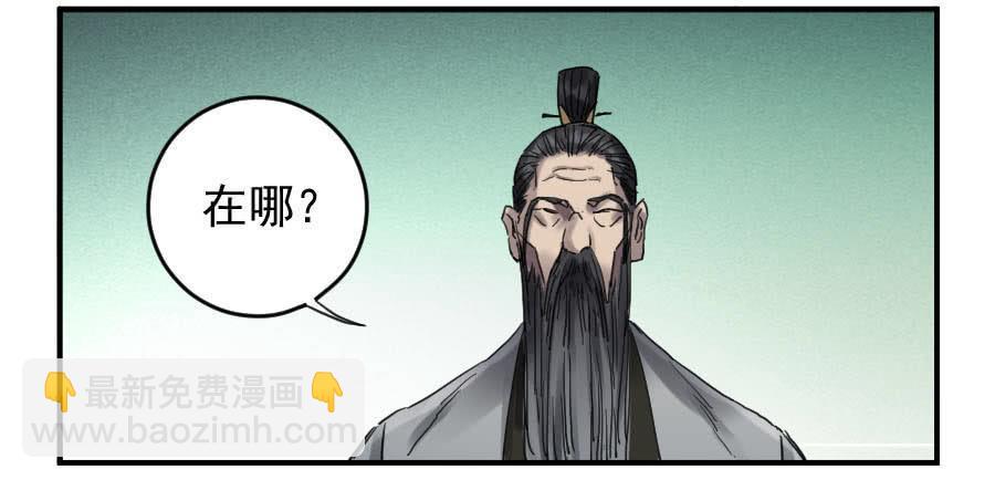 传武韩漫全集-第一百条：绝学·千鬼横行无删减无遮挡章节图片 