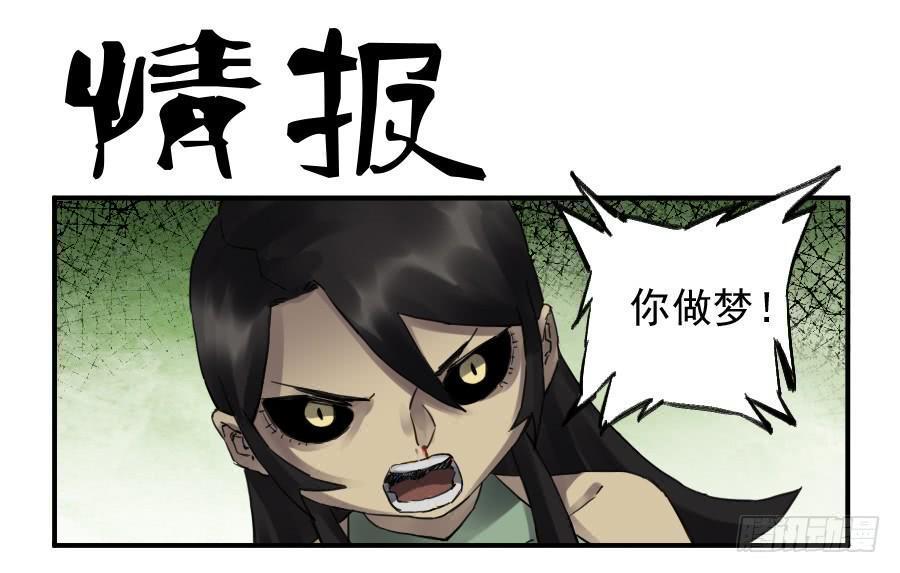 传武韩漫全集-第一百零一条：情报无删减无遮挡章节图片 