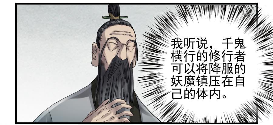 传武韩漫全集-第一百零一条：情报无删减无遮挡章节图片 