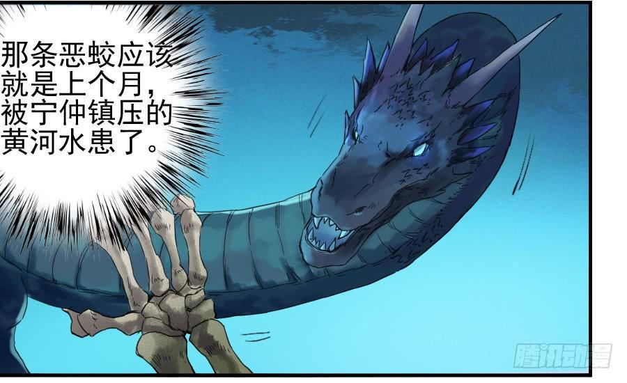 传武韩漫全集-第一百零一条：情报无删减无遮挡章节图片 