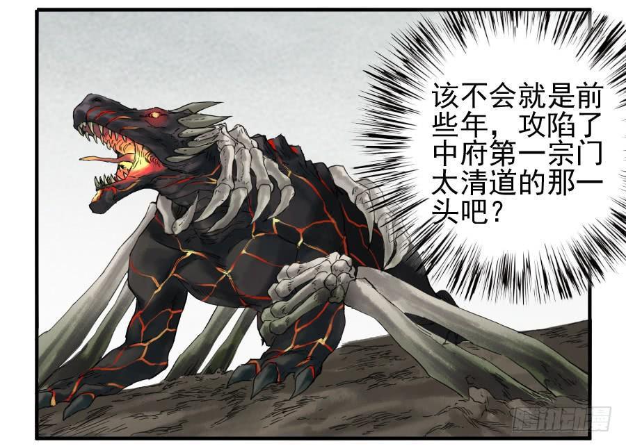传武韩漫全集-第一百零一条：情报无删减无遮挡章节图片 